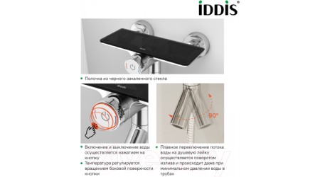 Смеситель Iddis Shelfy SHESBBTi02WA 