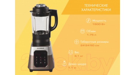 Блендер-суповарка Endever Sigma-88