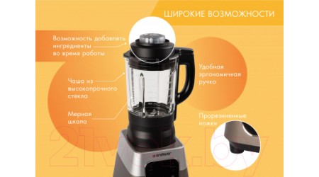 Блендер-суповарка Endever Sigma-88