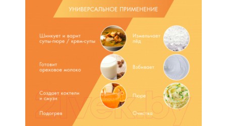 Блендер-суповарка Endever Sigma-88