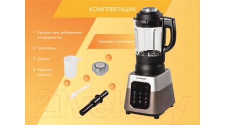 Блендер-суповарка Endever Sigma-88