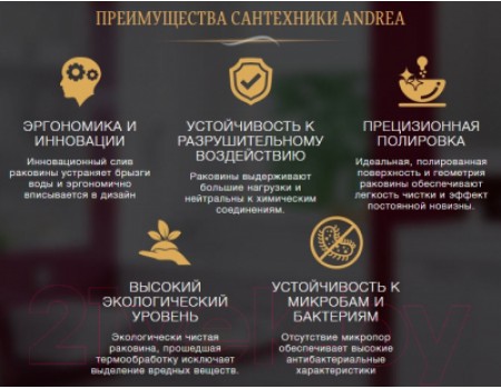 Умывальник ANDREA Sky 40 / 4680028070252
