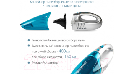 Портативный пылесос Endever Skyclean VC-290 (серый/голубой)