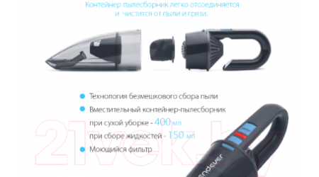 Портативный пылесос Endever Skyclean VC-291 (серый)