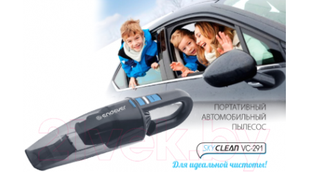 Портативный пылесос Endever Skyclean VC-291 (серый)
