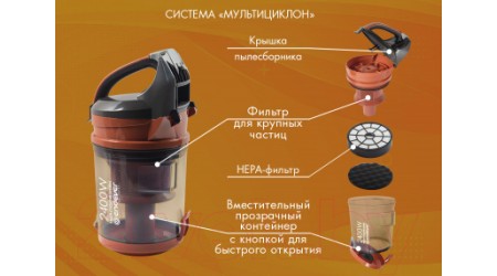 Пылесос Endever SkyClean VC-650 (оранжевый/серый)