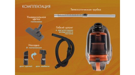 Пылесос Endever SkyClean VC-650 (оранжевый/серый)