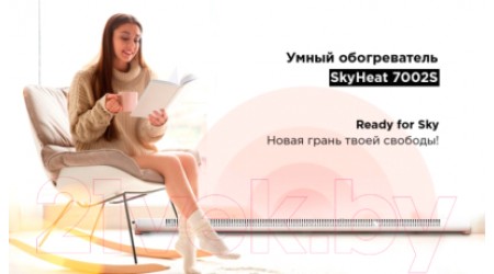 Конвектор Redmond SkyHeat RCH-7002S (белый)