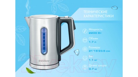 Электрочайник Endever Skyline KR-252S (сталь)