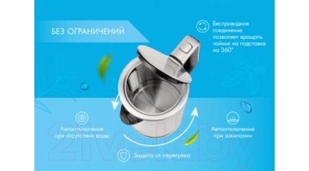 Электрочайник Endever Skyline KR-252S (сталь)