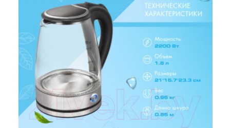 Электрочайник Endever Skyline KR-345G