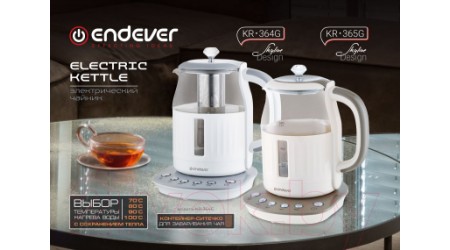 Электрочайник Endever Skyline KR-364G