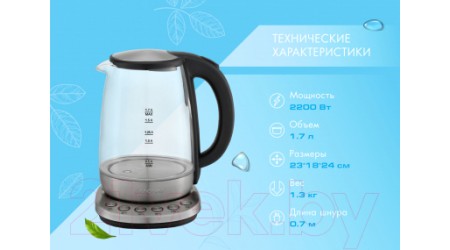 Электрочайник Endever Skyline KR-370G (сталь/стекло)