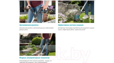Триммер аккумуляторный Gardena SmallCut Li-23R (09822-20)