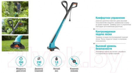 Триммер электрический Gardena Small Cut Plus 350/23 (09806-20)