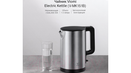 Электрочайник Viomi Smart Kettle Silver / V-MK151B