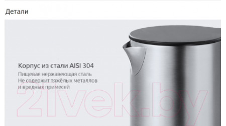 Электрочайник Viomi Smart Kettle Silver / V-MK151B