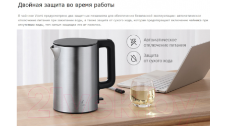 Электрочайник Viomi Smart Kettle Silver / V-MK151B