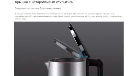 Электрочайник Viomi Smart Kettle Silver / V-MK151B