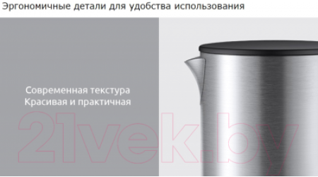 Электрочайник Viomi Smart Kettle Silver / V-MK151B