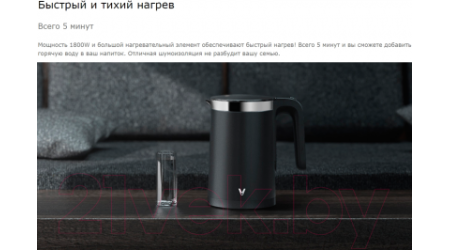 Электрочайник Viomi Smart Kettle / V-SK152B (черный)