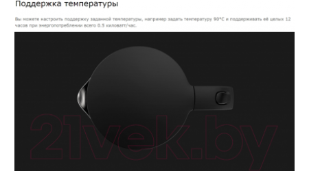 Электрочайник Viomi Smart Kettle / V-SK152B (черный)