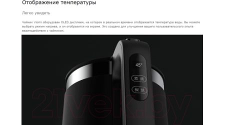 Электрочайник Viomi Smart Kettle / V-SK152B (черный)