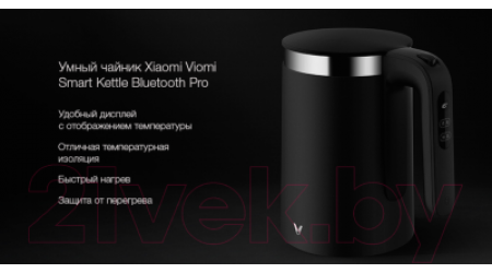 Электрочайник Viomi Smart Kettle / V-SK152B (черный)