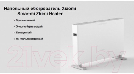 Конвектор Xiaomi Smartmi Chi Meters Heater / ERH6001CN