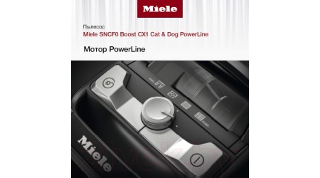 Пылесос Miele SNСF0 Boost CX1 Cat&Dog (черный обсидиан)