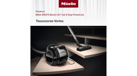 Пылесос Miele SNСF0 Boost CX1 Cat&Dog (черный обсидиан)