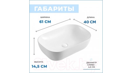 Умывальник Teymi Solli 60 / T50202