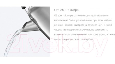 Электрочайник Russell Hobbs Stylevia 28130-70 
