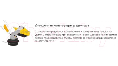 Триммер бензиновый Champion T444S-2