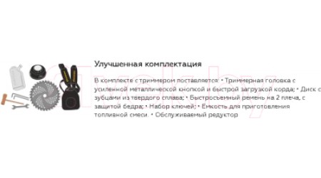 Триммер бензиновый Champion T444S-2