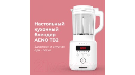 Блендер-суповарка Aeno TB2 / ATB0002