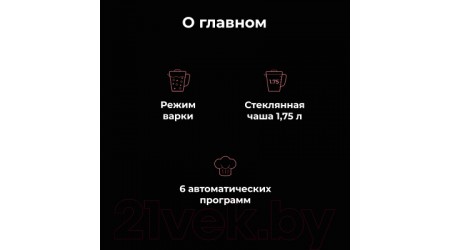 Блендер-суповарка Aeno TB2 / ATB0002