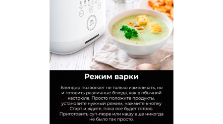 Блендер-суповарка Aeno TB2 / ATB0002