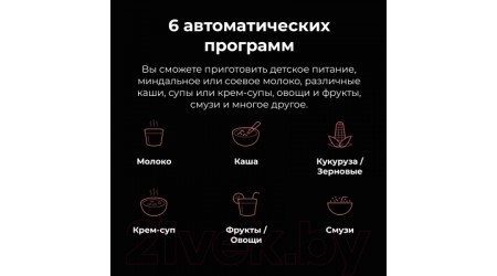 Блендер-суповарка Aeno TB2 / ATB0002