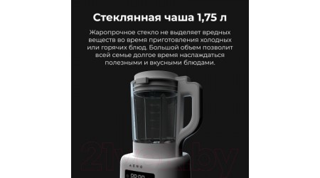 Блендер-суповарка Aeno TB2 / ATB0002