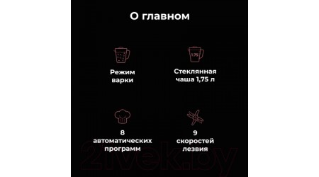 Блендер стационарный Aeno TB3 / ATB0003