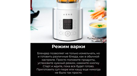 Блендер стационарный Aeno TB3 / ATB0003