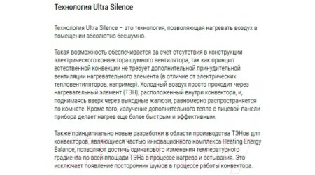 Конвектор Timberk TEC.E0 M 1500