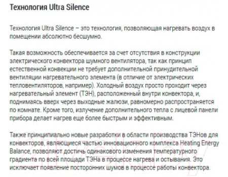 Конвектор Timberk TEC.E0 M 1500