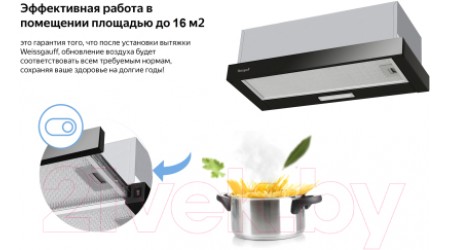 Вытяжка телескопическая Weissgauff TEL051MBL