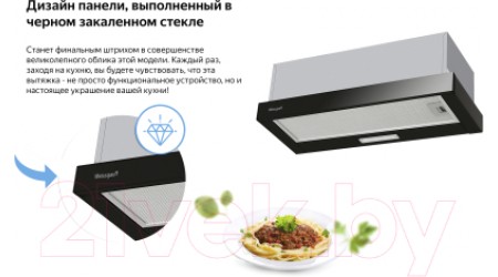 Вытяжка телескопическая Weissgauff TEL051MBL
