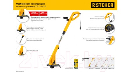 Триммер электрический Steher TEL-25-410