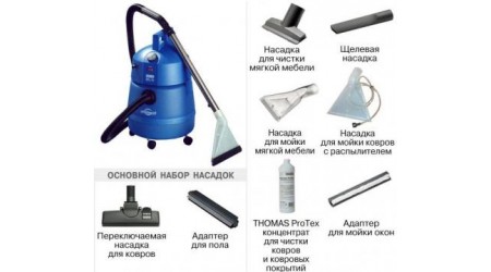 Пылесос Thomas SUPER 30 S aquafilter
