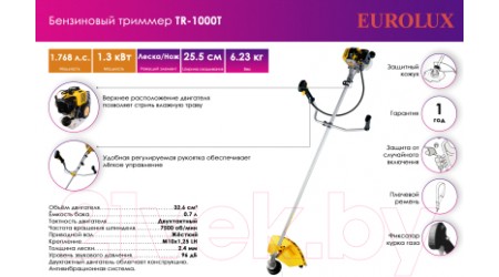 Бензокоса EUROLUX TR-1000T (70/2/15)