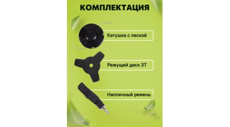 Бензокоса EUROLUX TR-1000T (70/2/15)